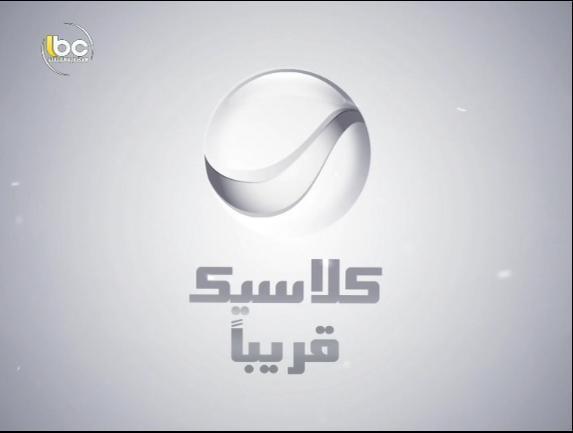 تردد قناة روتانا كلاسيك على النايل سات 2019 تردد Rotana Classic على العرب سات