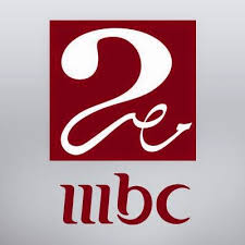 تردد قناة ام بى سى مصر تو على النايل سات 2019 التردد الجديد 2 MBC Masr لشهر رمضان