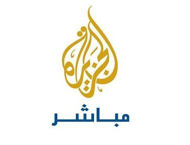 تردد قناه الجزيرة مباشر على النايل سات 2019 تردد قناة Al Jazeera Mubasher بعد التغيير