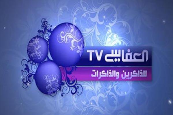 تردد قناة العفاسى على نايل سات 2019 تردد قناة Alafasy TV