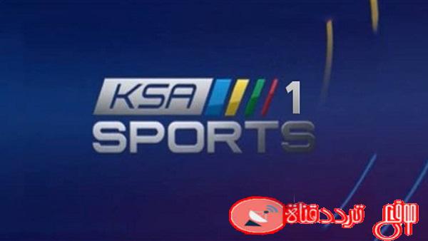 تردد قناة الرياضية السعودية ksa sport HD على النايل سات 2020 وجميع الاقمار
