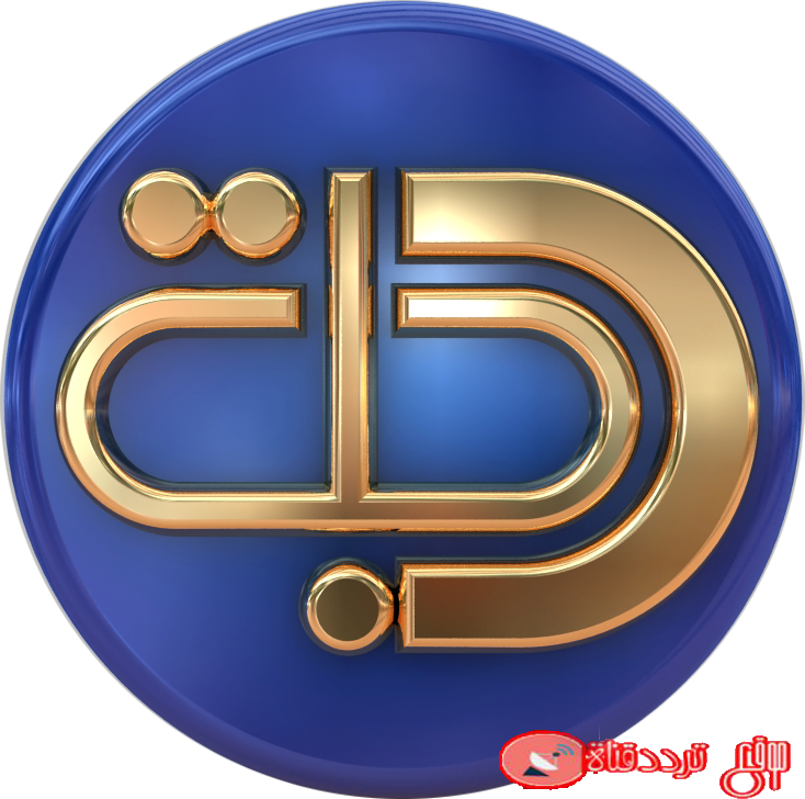 تردد قناة دجلة العراقية على النايل سات 2020 تردد Dijlah TV بعد التغيير والتحديث