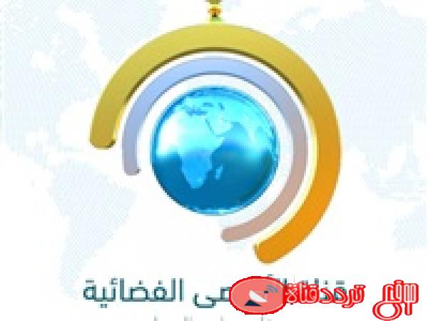 تردد قناة الأقصى Aqsa TV على النايل سات 2020 التردد الحديث الان