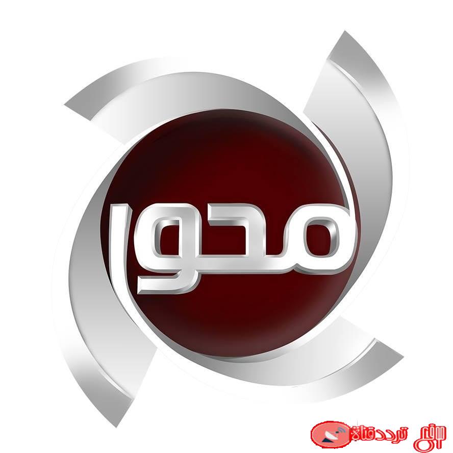 تردد قناة المحور Al Mehwar TV على نايل سات 2020 التردد الصحيح والحالى