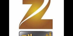 تردد قناة زي افلام على النايل سات 2021 استقبل التردد الجديد لقناة Zee Aflam