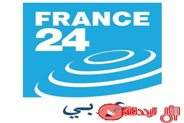 تردد قناة فرانس 24 على النايل سات 2020 احدث تردد لقناة France 24