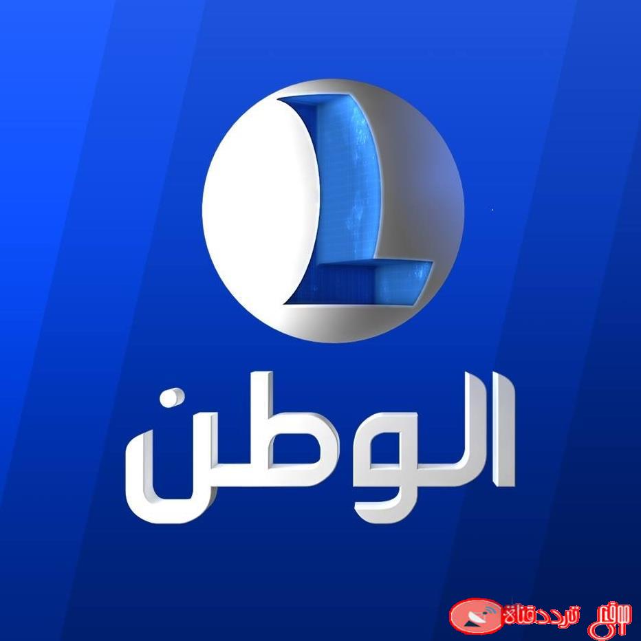 تردد قناة ليبيا الوطن على النايل سات 2020 احدث تردد لقناة Libya Alwatan