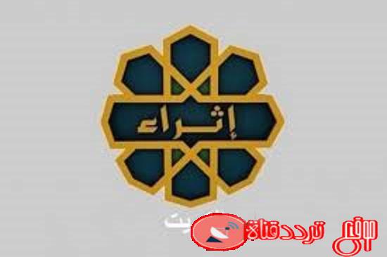 تردد قناة الكويت اثراء على النايل سات 2020 تردد KTV Ethraa الجديد