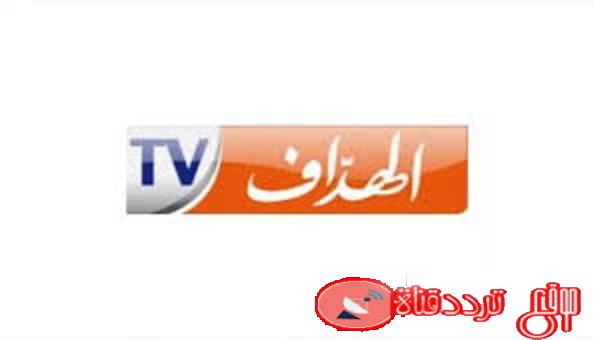 تردد قناة الهداف على النايل سات 2020 احدث تردد لقناة El Heddaf TV