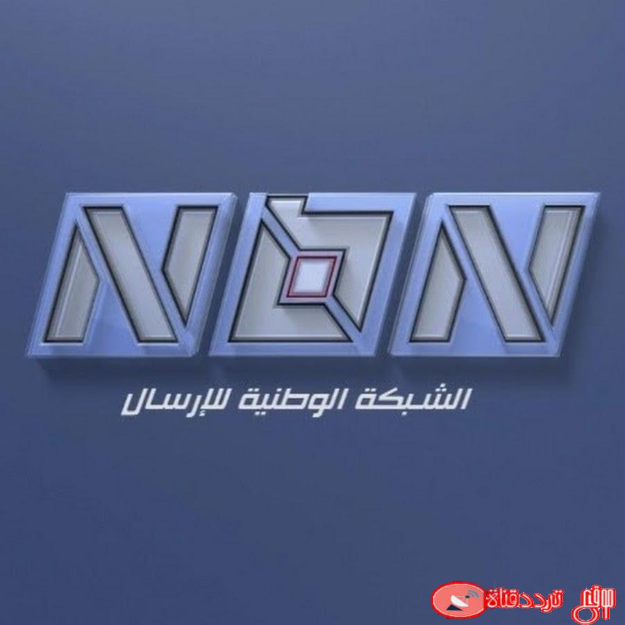 تردد قناة ان بى ان اللبنانية على النايل سات 2020 احدث تردد لقناة NBN