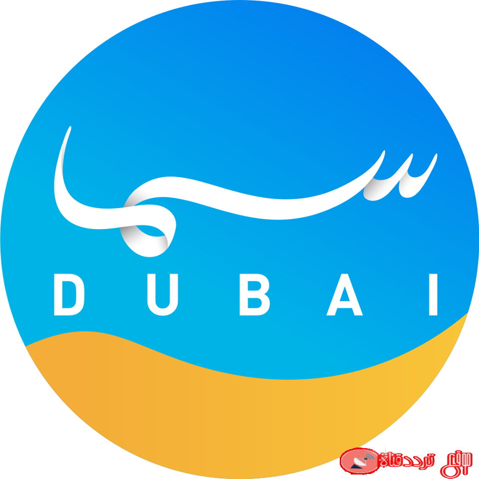 تردد قناة سما دبي 2020 التردد الحديث لقناة sama dubai على جميع الاقمار