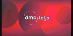 تردد قناة دى ام سى دراما على النايل سات 2021 احدث تردد لقناة dmc Drama