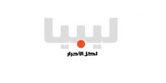 تردد قناة ليبيا الأحرار على النايل سات 2021 تعلم كيفية ضبط تردد Libya Alahrar TV
