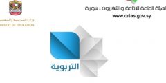 تردد قناة التربوية السورية على النايل سات 2020 التردد الحديث لقناة syrian education