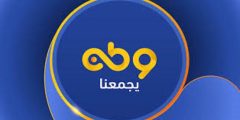 تردد قناة وطن Watan التردد الصحيح والجديد على النايل سات 2021