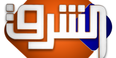 تردد قناة الشرق علي النايل سات alsherq tv 2021 شاهد اقوي البرامج