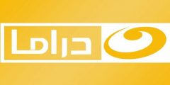 تردد قناة النهار دراما الجديد على النايل سات 2021 نزل تردد قناة AL Nahar Drama