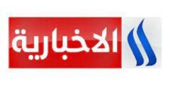 تردد قناة العراقية نيوز 2022 احدث تردد لقناة Iraqia News على النايل سات وجميع الاقمار