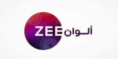 تردد قناة زى الوان على النايل سات 2022 تردد Zee Alwan على العرب سات