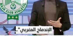حملات مقاطعة وهجــوم مغربي على فريق الزمالك بسـبـب التقليل من الرجاء والوداد