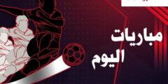 مواعيد مباريات اليوم الإثنين 6-12-2021 كاملة والقنوات الناقلة.. تونس تواجه الإمارات في كأس العرب