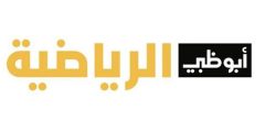 قنوات “أبو ظبي” تعلن حصولها على حقوق بث ماتشات كـأس العالم للاندية