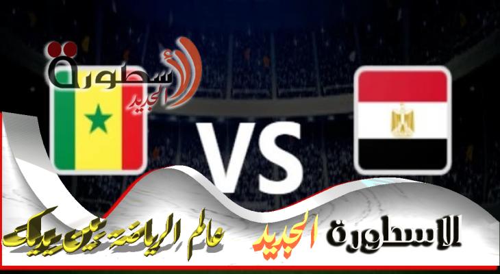 والسنغال شوت مصر مباراة يلا مشاهدة مباراة