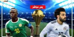 معلق مباراة العودة بين مصر والسنغال في تصفيات كأس العالم 2022 على قناة اون تايم سبورت