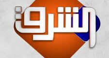 تردد قناة الشرق الجديد نايل سات 2022 جميع الترددات الجديدة لقناة Elsharq