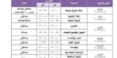 جدول امتحانات الصف الثالث الإعدادي محافظة الجيزة الترم الثاني 2022 جدول 3 اعدادى