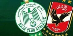 موعد مباراة الاهلى والرجاء بتوقيت مصر السبت 16-4-2022 فى ذهاب دوري ابطال افريقيا والقنوات الناقلة