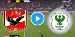 الاهلي والمصري مباشر on time sports ||  مشاهدة مباراة الأهلي امام المصري بث مباشر اليوم