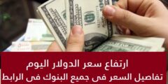 توقعات سعر الدولار فى مصر اليوم الاحد 3-4-2022 فى السوق السوداء والبنوك