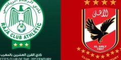 بث مباشر مشاهدة مباراة الاهلي والرجاء المغربي AlAhli FC Live اليوم السبت 16-4-2022 دوري أبطال أفريقيا