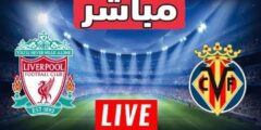 بث مباشر ليفربول الاسطورة تويتر beIN Premium 1 || مشاهدة مباراة ليفربول وفياريال بث مباشر يلا شوت بنصف نهائي دوري أبطال أوروبا 2022