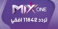 تردد قناة ميكس وان على النايل سات 2022 ترددات Mix One بعد التغيير