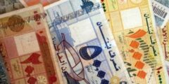 سعر الدولار في لبنان اليوم الاحد 29 مايو 2022  الليرة تتنفس بعد تدخل المركزي