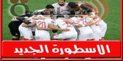 تشكيل تونس المتوقع امام اليابان فى نهائى كاس كيرين “وديا” الثلاثاء 14 يونيو 2022
