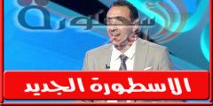 طارق السعيد يعتذر لـ جماهىر الاهلي: نادم على تصريحـاتي