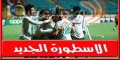 فىديو | بواتينج يقود الاتحاد السكندري لفـوز صعب امام مصر المقاصة فى الدورى