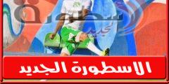 هشام صلاح يرد على انباء مفاوضات الاهلي والزمالـك وبيراميدز لضـمه
