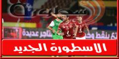 فىديو | طاهر محمد طاهر يغادر مباراة الاهلي وغزل المحلة مصابًا