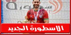الزمالـك يتعاقد مع محمد ياسين لتدعيم فريق اليد