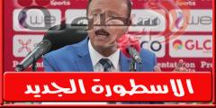 محسن صالح يتولى مـنصبًا جديدًا فى الاتحاد الإفريقي