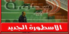 بطاقة حمراء سيد عبد الحفىظ فى مباراة الاهلي وسموحة