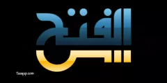 تردد قناة الفتح الاسلامية على النايل سات 2022 التردد الجديد لقناة Al Fateh Tv