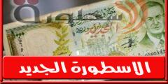 سعر الدولار اليوم في سوريا الاربعاء 22 يونيو 2022