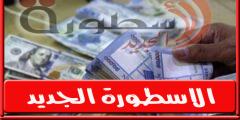 سعر الدولار اليوم في لبنان الجمعة 1 يوليو 2022