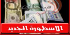 سعر الدولار في لبنان اليوم الخميس 23 يونيو 2022