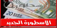 سعر اليورو في مصر اليوم الخميس 30 يونيو 2022 تراجع امام الجنية